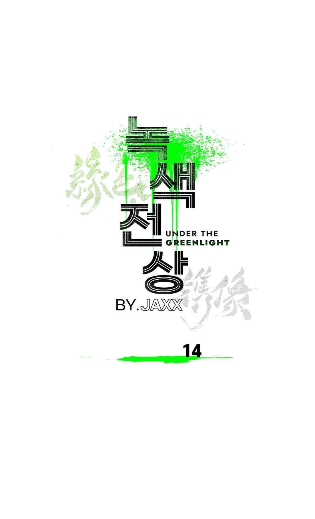 Under The Green Light - Chapter 14