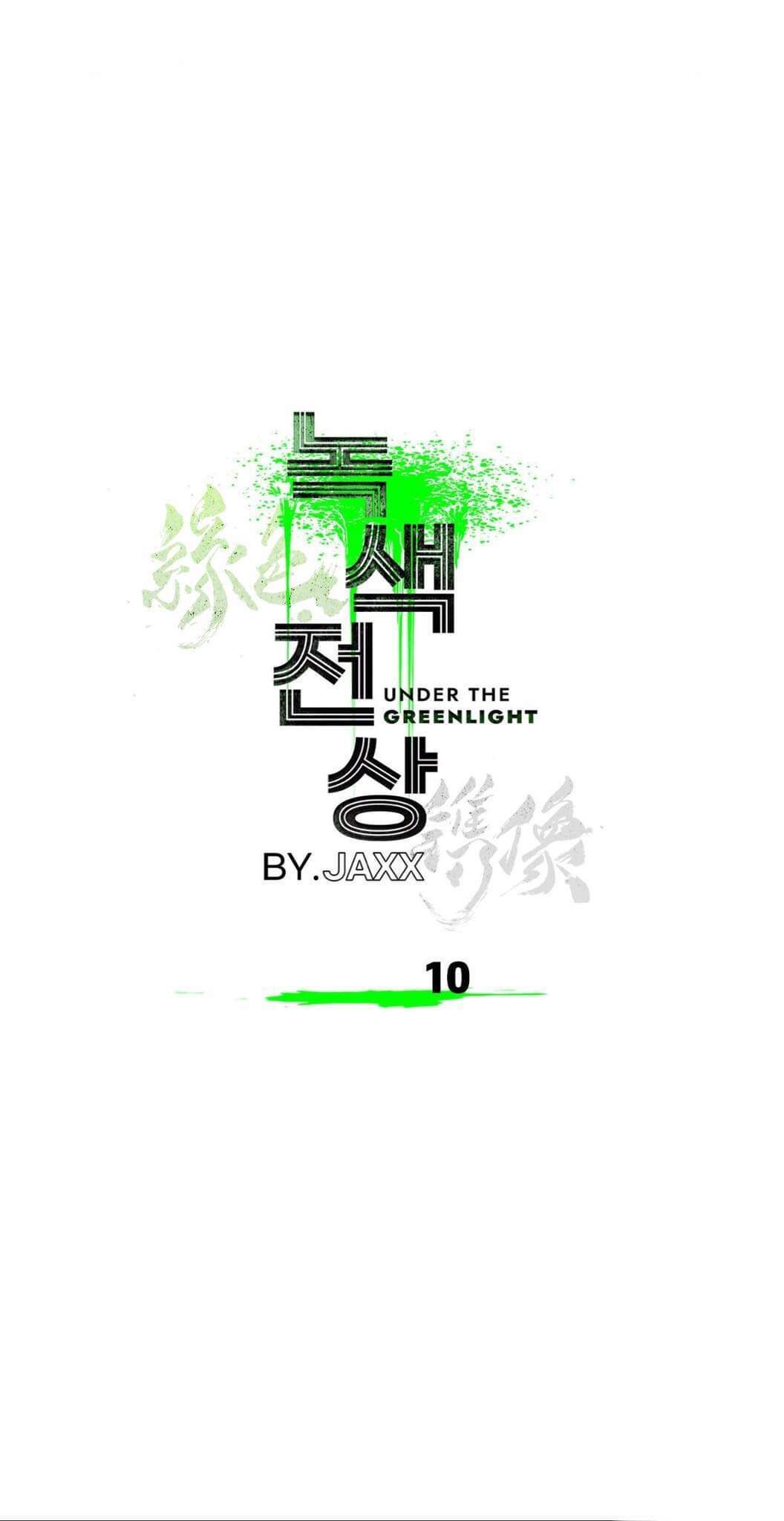 Under The Green Light - Chapter 10