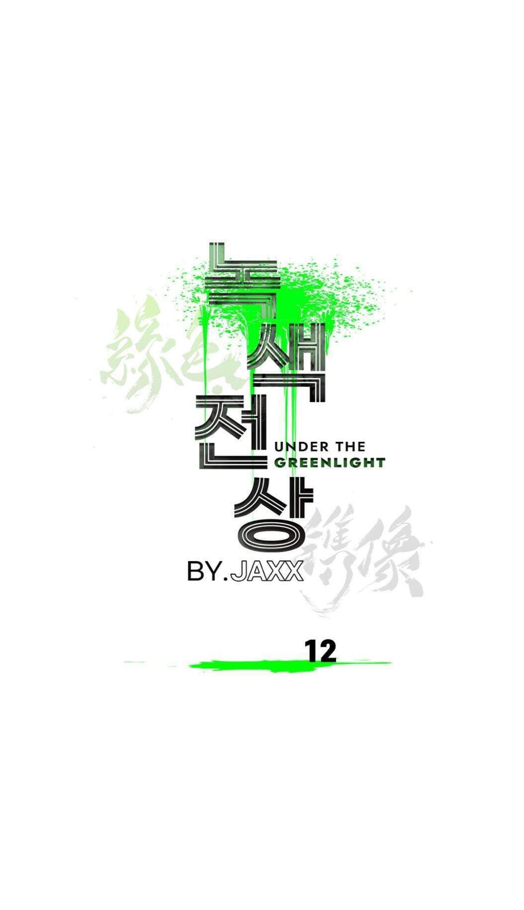 Under The Green Light - Chapter 12