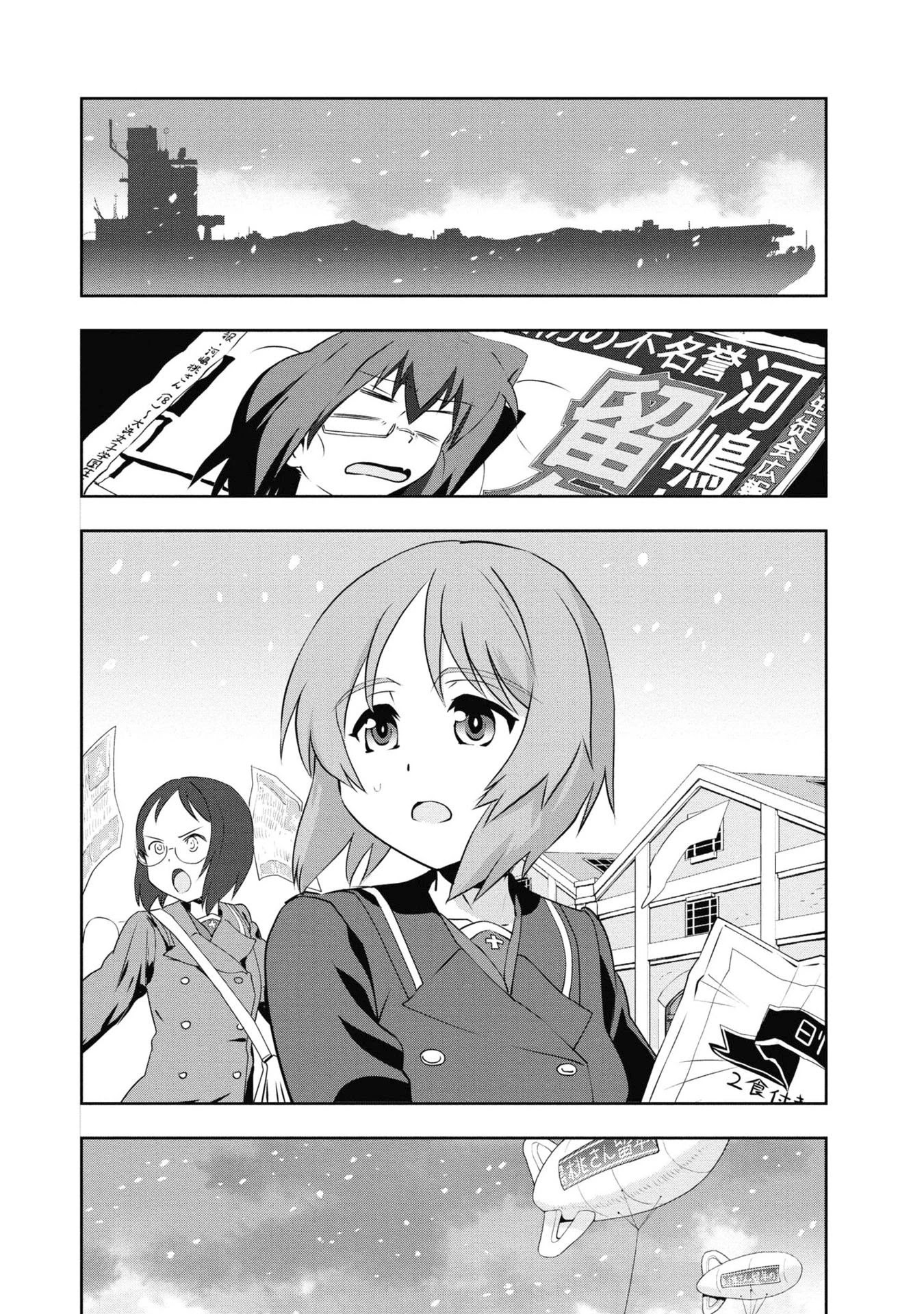 Girls & Panzer - Ribbon No Musha - Chapter 64: Team Centipede's Journey Will Go On. [End]