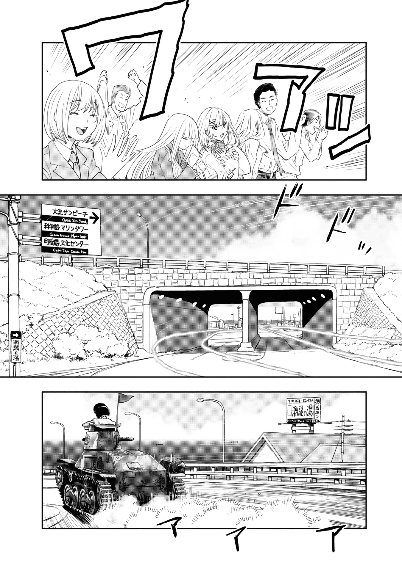 Girls & Panzer - Ribbon No Musha - Chapter 60: The Showdown With Nishizumi Miho (Part 4)