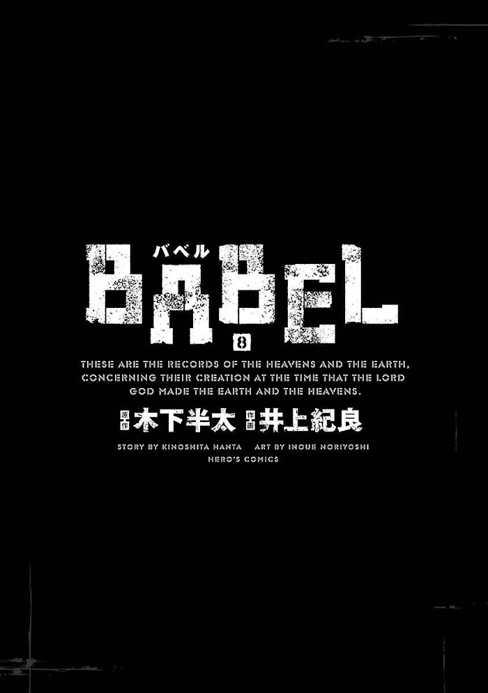 Babel - Chapter 29