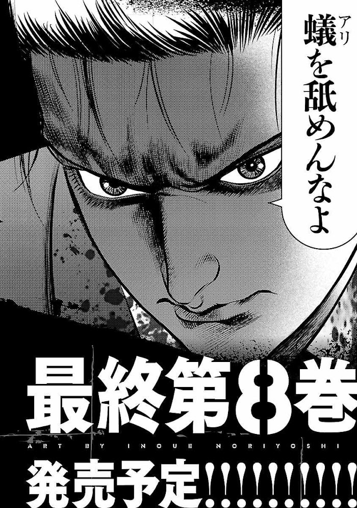 Babel - Chapter 28