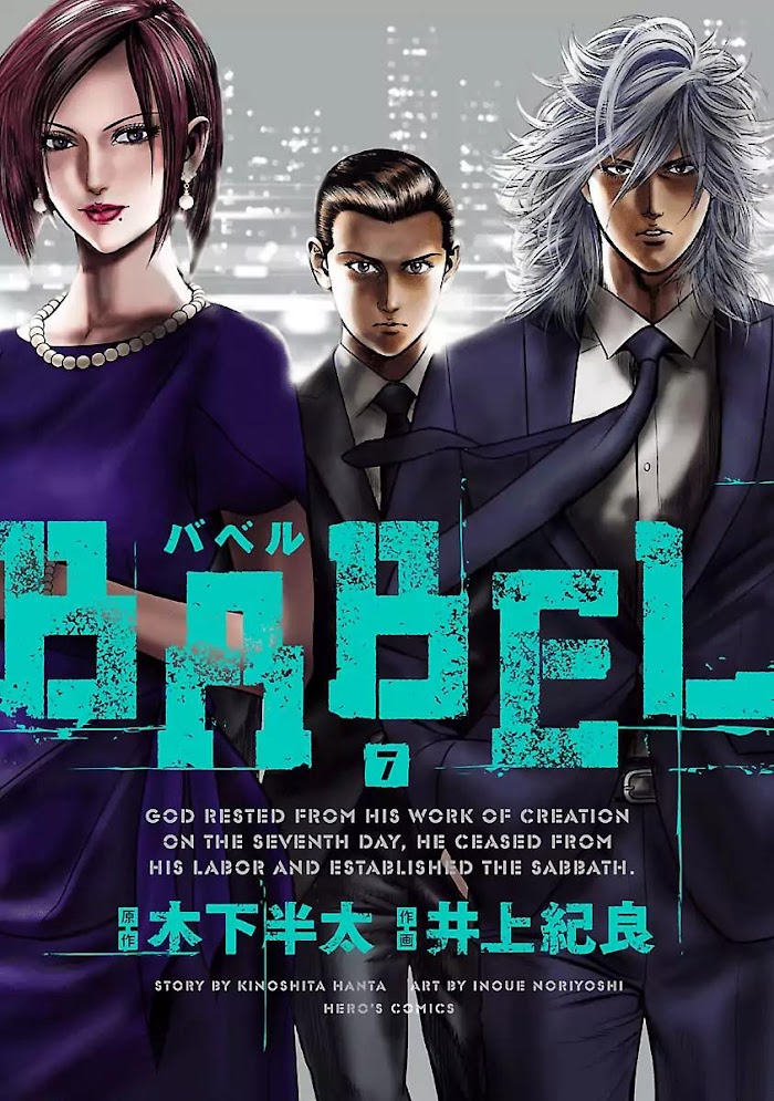 Babel - Chapter 25