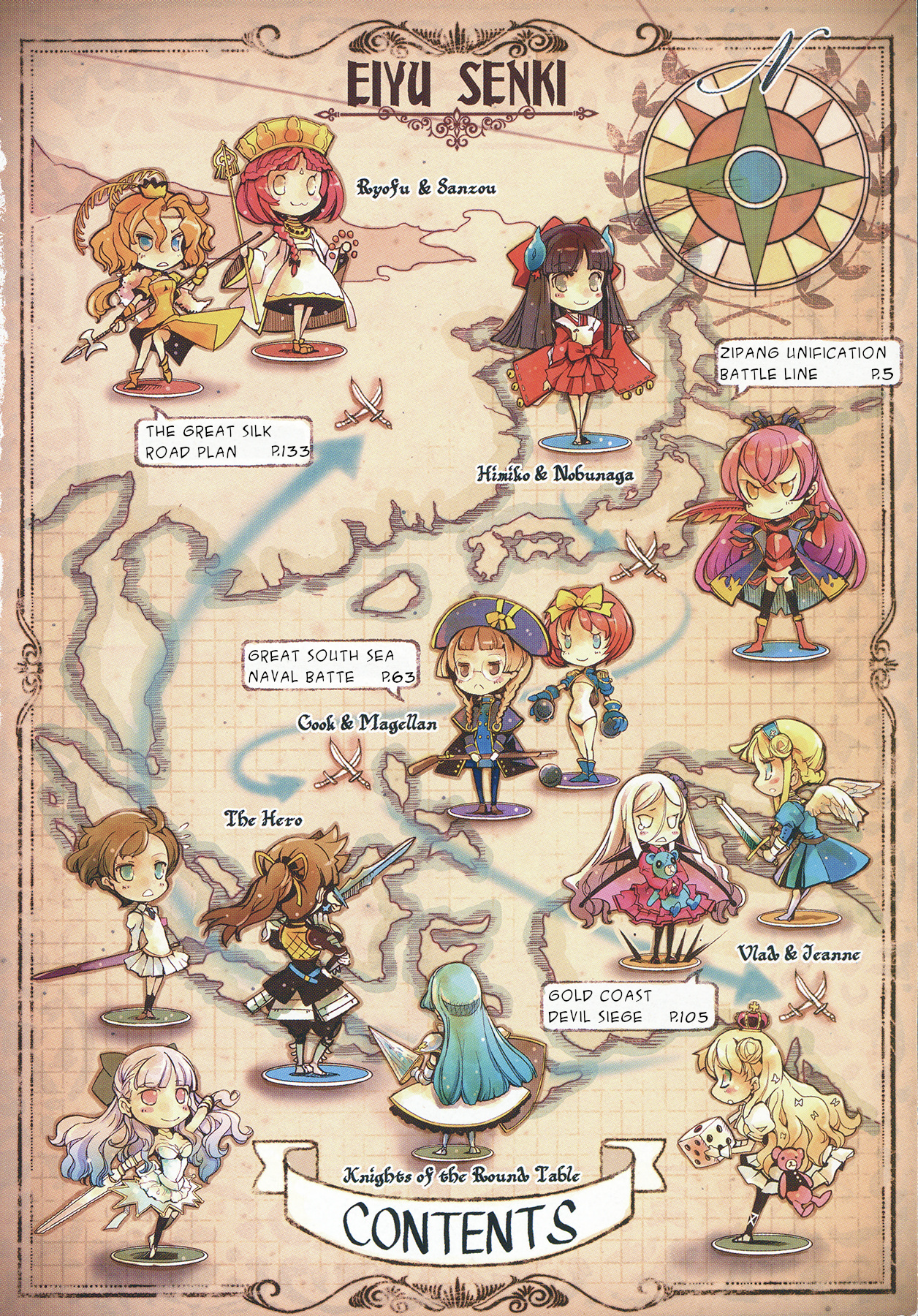 Eiyuu*Senki - The World Conquest - Vol.1 Chapter 1: Zipang Unification Battle Line