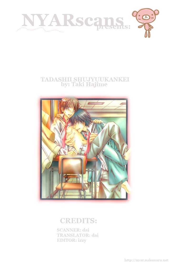 Tadashii Shujyukankei - Vol.1 Chapter 1