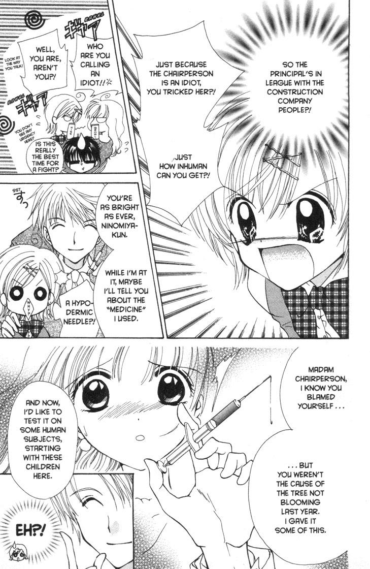 Mermaid Melody Pichi Pichi Pitch - Vol.7 Chapter 30.6: Cherry ♡ Blossom