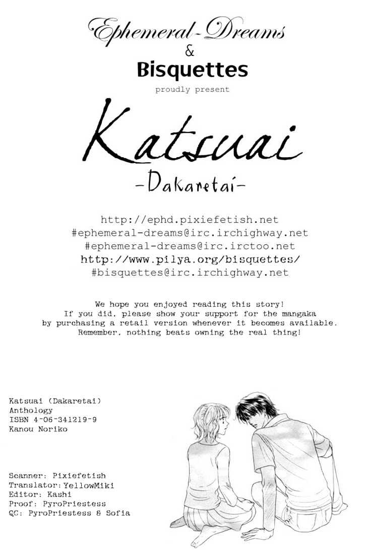 Katsuai (Dakaretai) - Vol.1 Chapter 3 : Last Romance