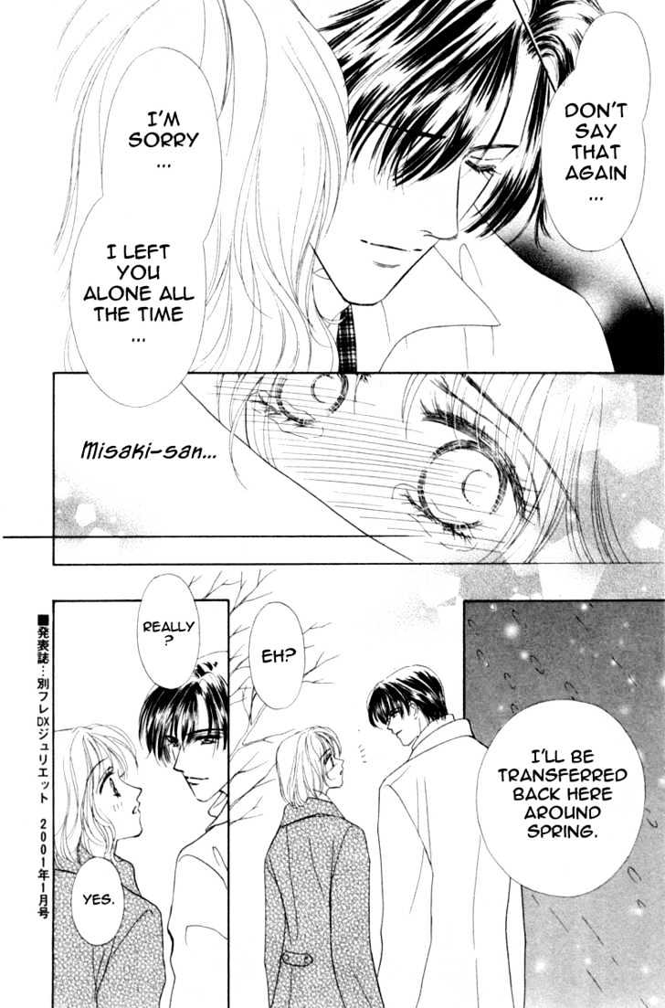 Katsuai (Dakaretai) - Vol.1 Chapter 3 : Last Romance