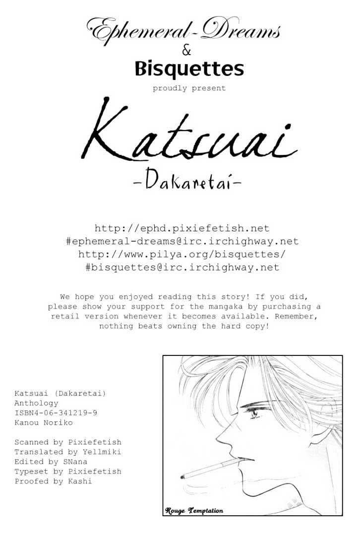 Katsuai (Dakaretai) - Vol.1 Chapter 2 : Rouge Temptation