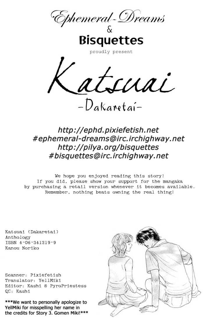 Katsuai (Dakaretai) - Vol.1 Chapter 4 : Second Virgin