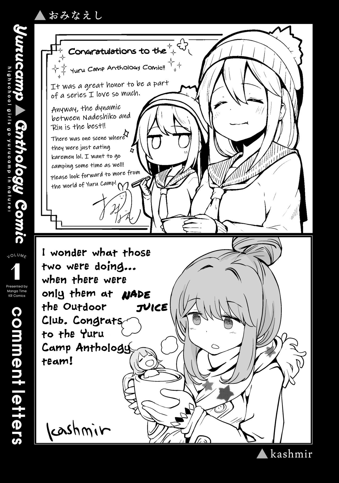 Yuru Camp △ Anthology Comic - Vol.1 Chapter 16.5: Extras