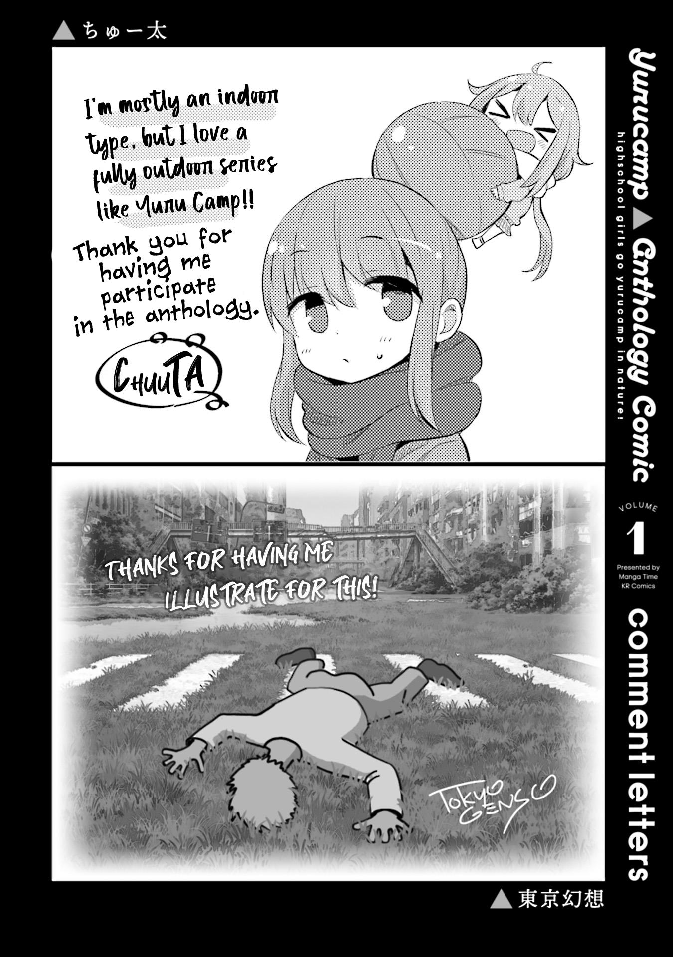 Yuru Camp △ Anthology Comic - Vol.1 Chapter 16.5: Extras