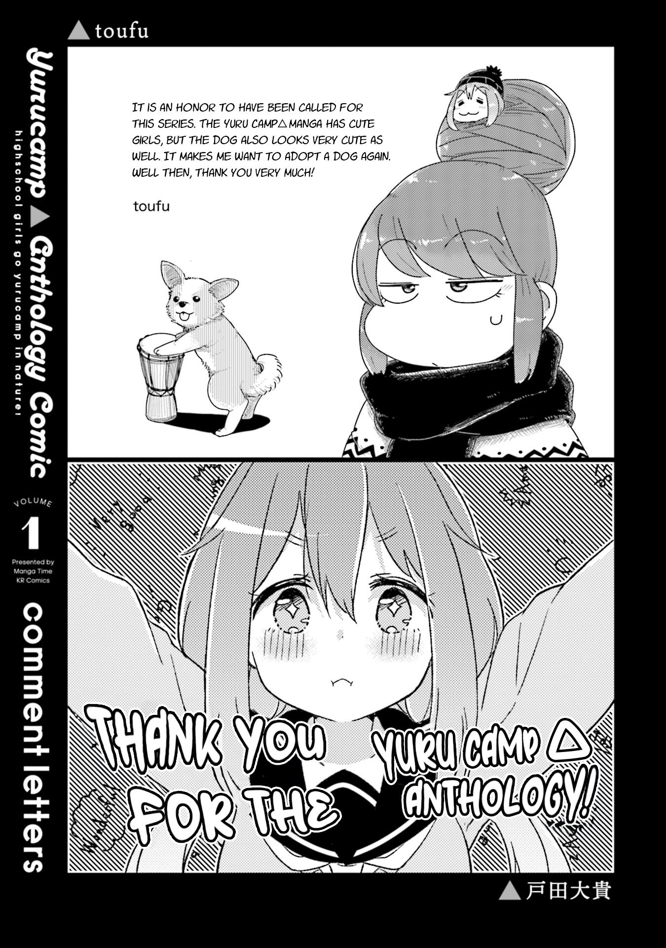 Yuru Camp △ Anthology Comic - Vol.1 Chapter 16.5: Extras