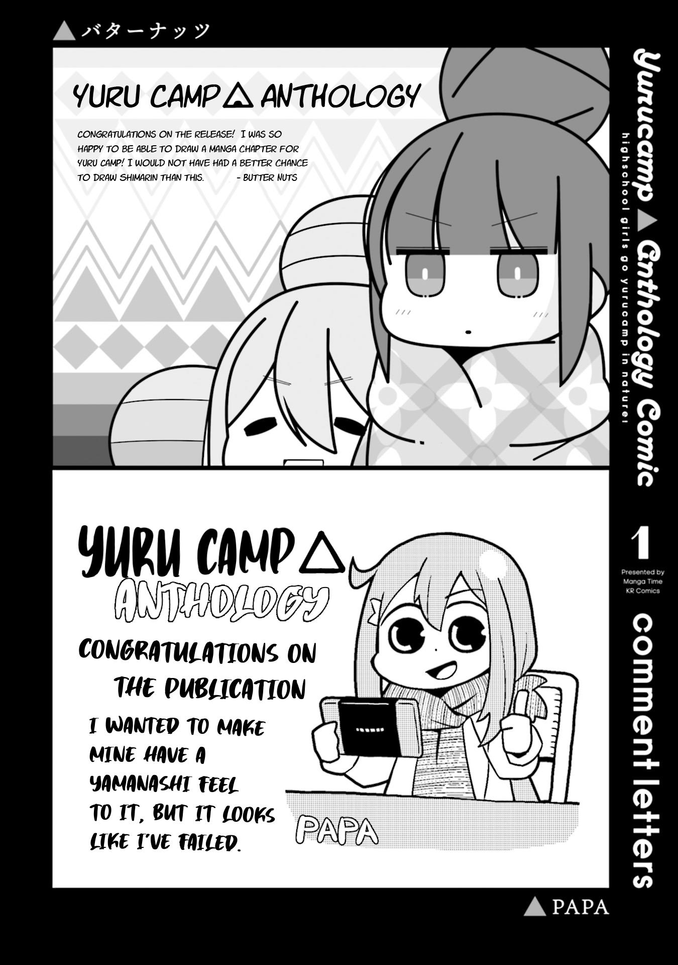 Yuru Camp △ Anthology Comic - Vol.1 Chapter 16.5: Extras