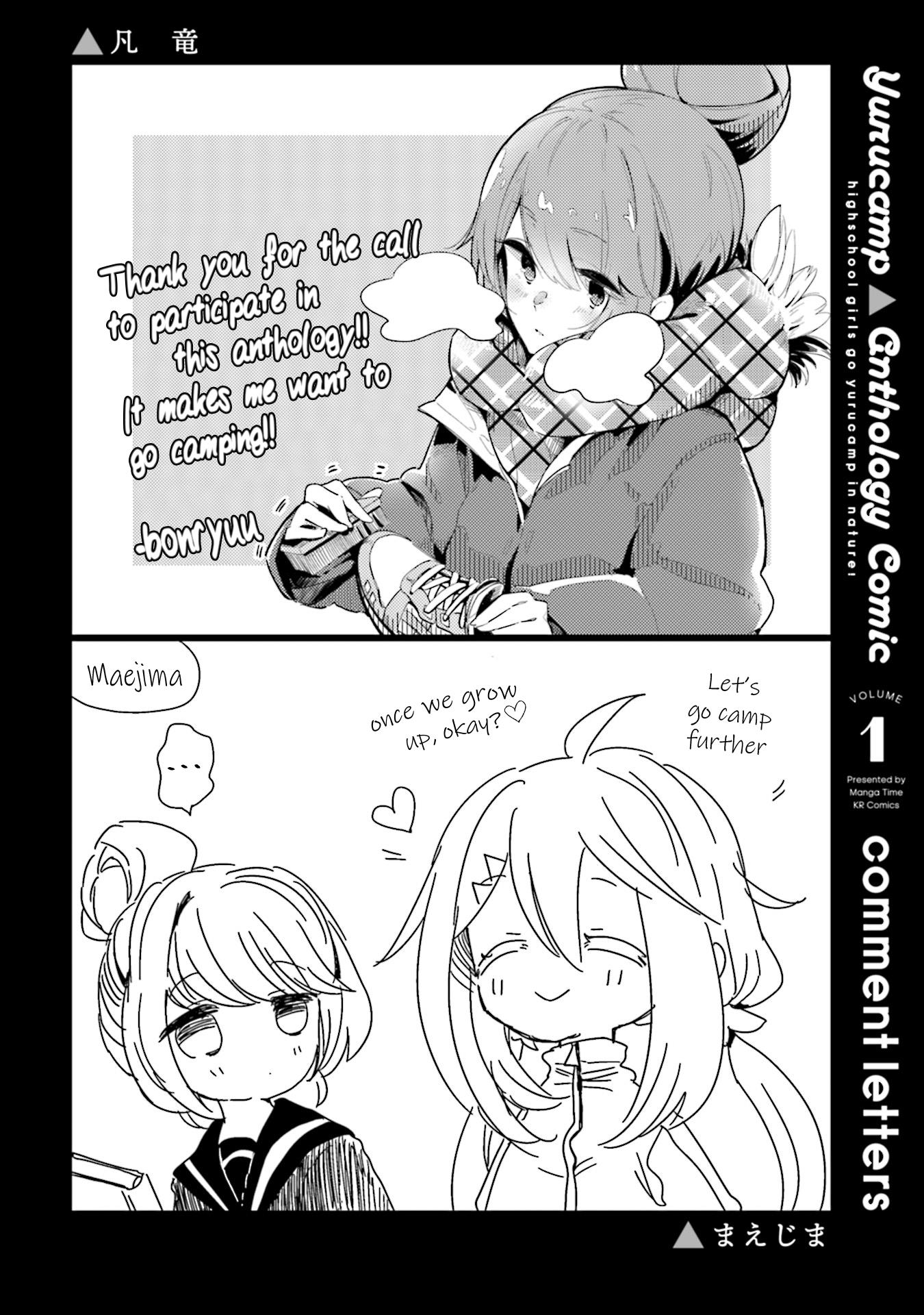 Yuru Camp △ Anthology Comic - Vol.1 Chapter 16.5: Extras