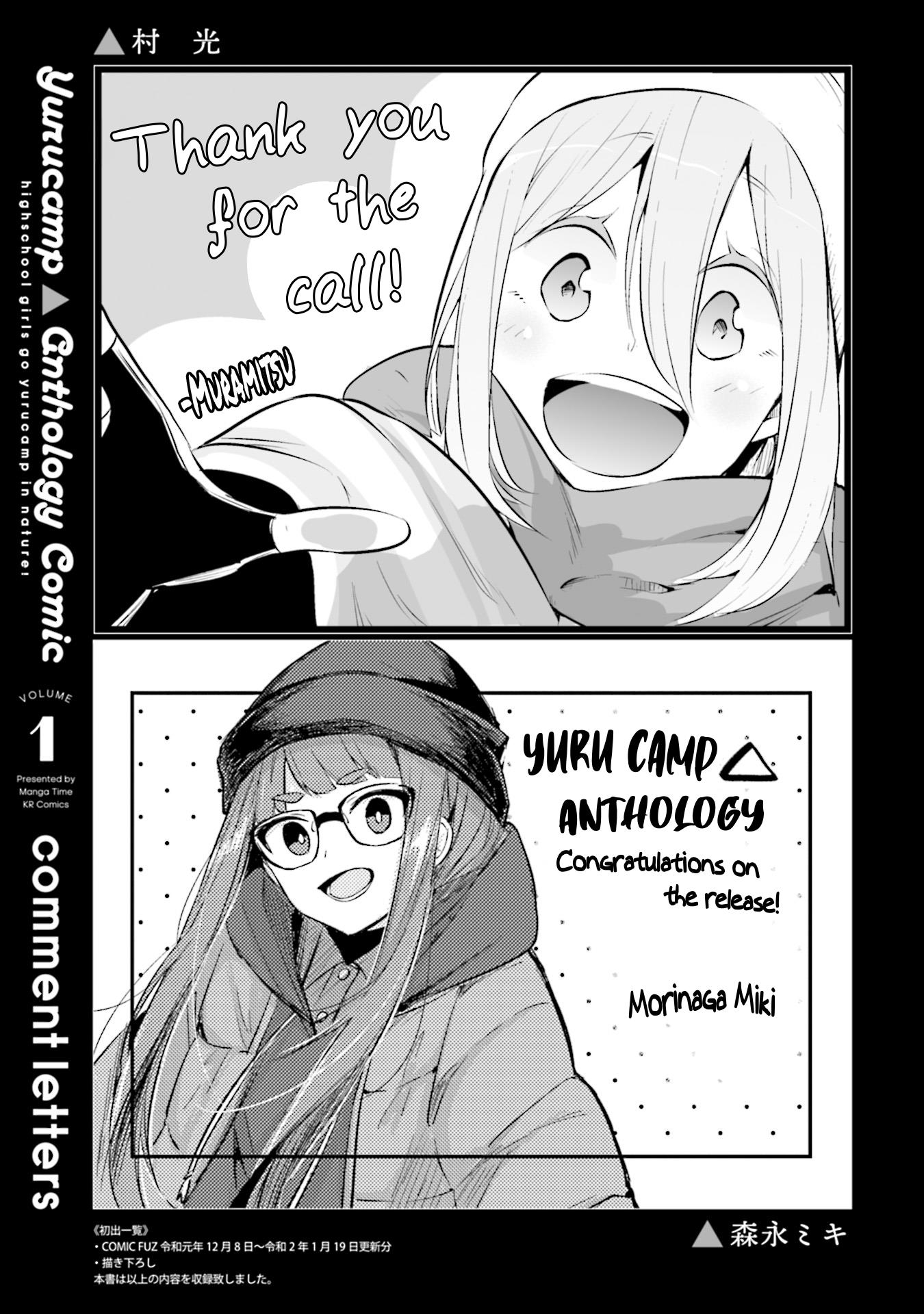 Yuru Camp △ Anthology Comic - Vol.1 Chapter 16.5: Extras