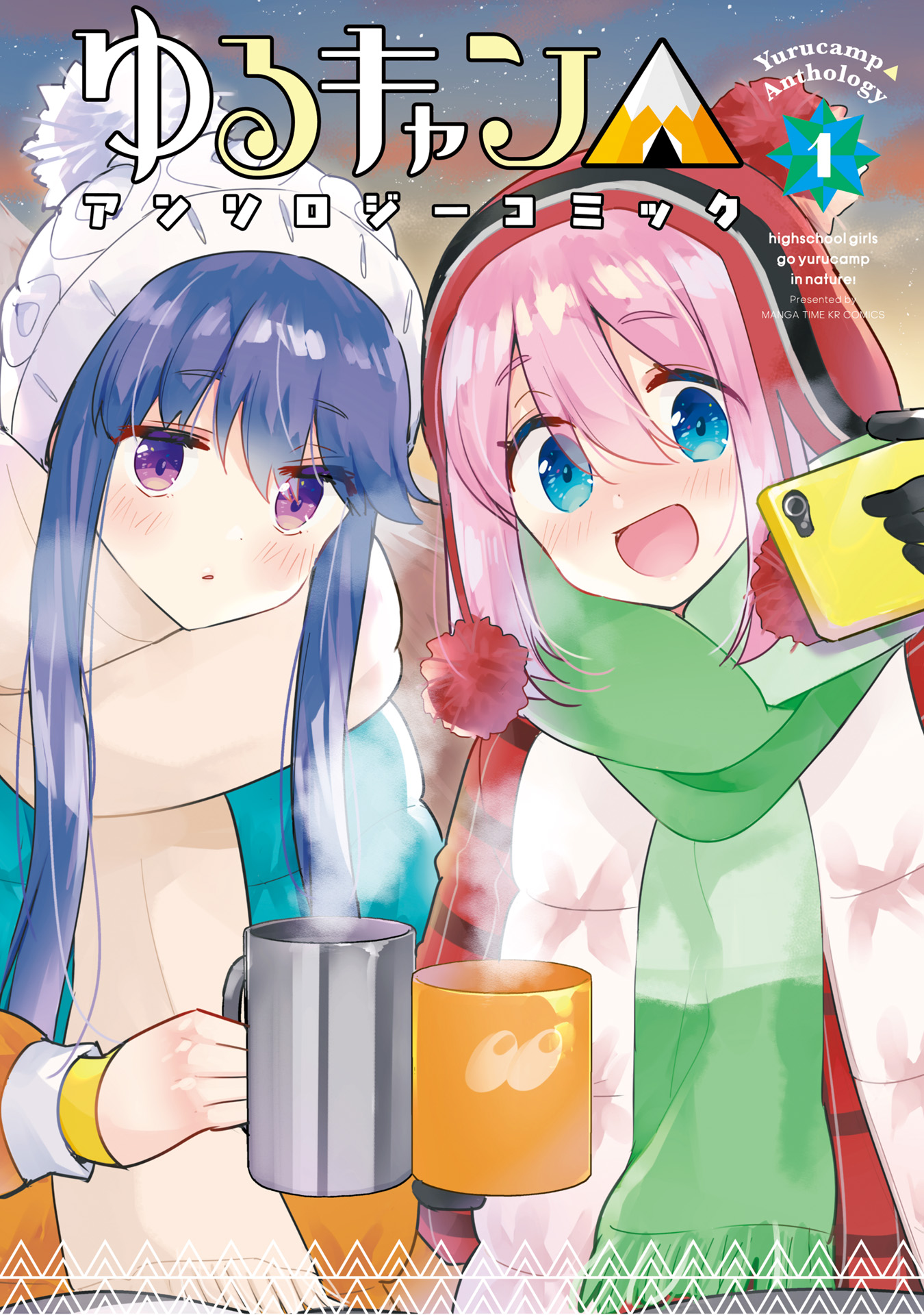 Yuru Camp △ Anthology Comic - Vol.1 Chapter 1: Yuru Talk △ (Uchino Maiko)