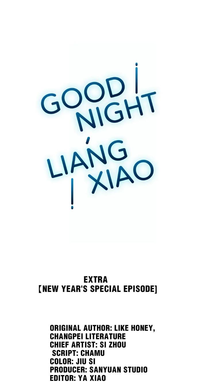 Good Night, Liang Xiao - Extra. : New Year's Special Chapter