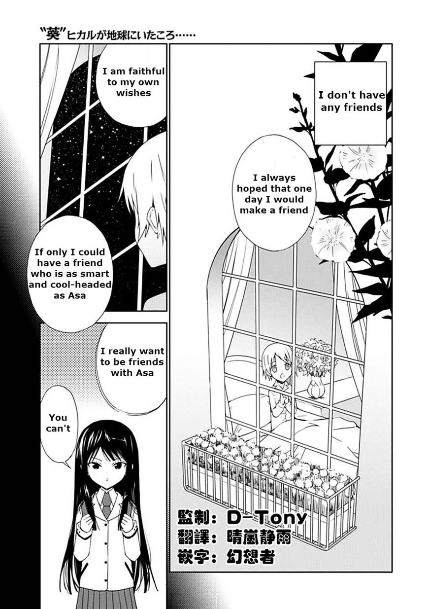 "Aoi" - Hikaru Ga Chikyuu Ni Itakoro...... - Chapter 15