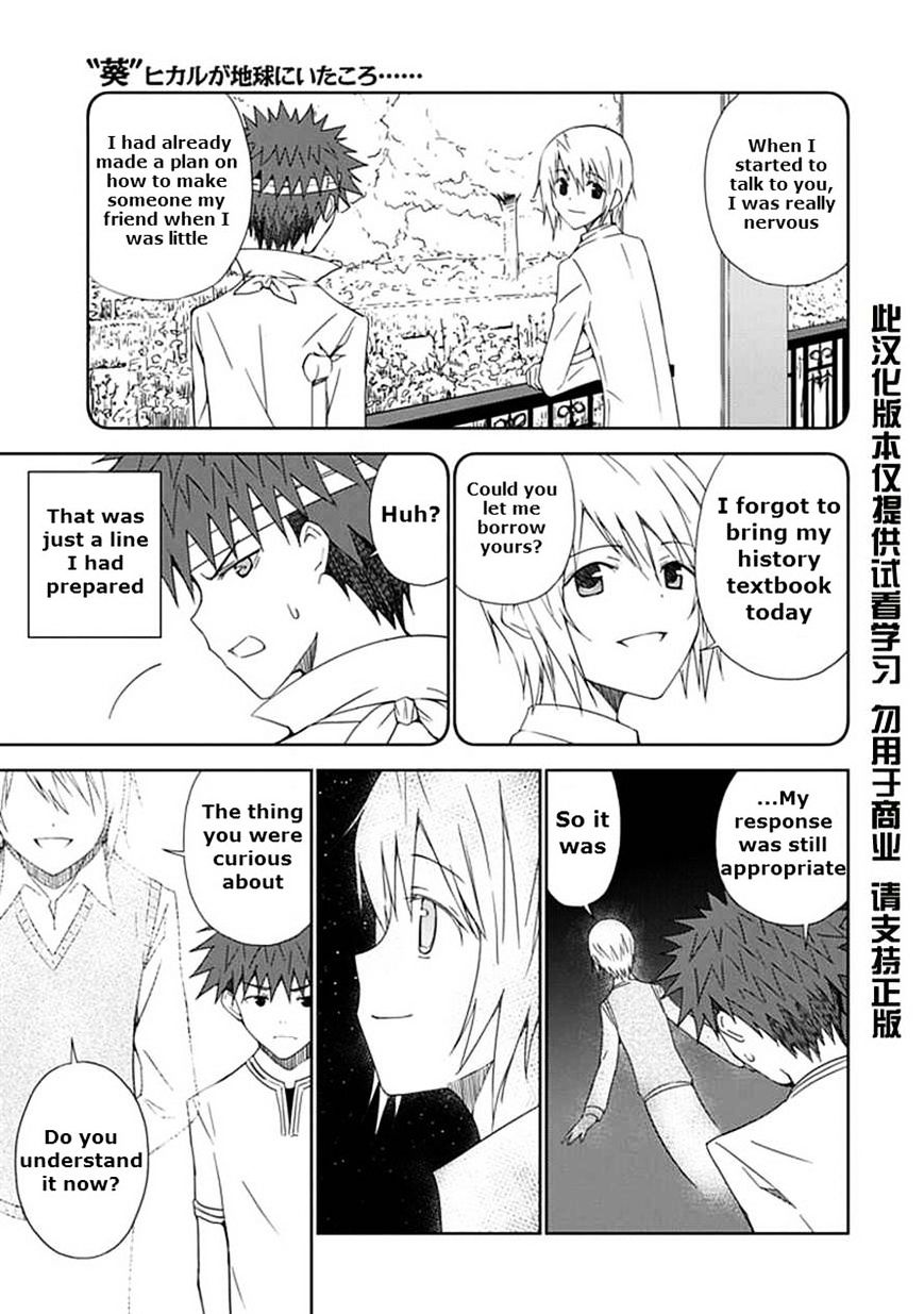 "Aoi" - Hikaru Ga Chikyuu Ni Itakoro...... - Chapter 15