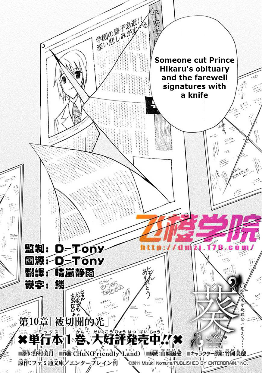 "Aoi" - Hikaru Ga Chikyuu Ni Itakoro...... - Chapter 10 : The Hikaru That Was Cut Open