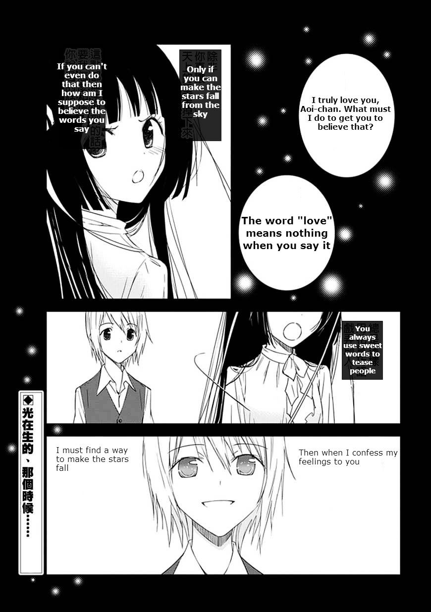 "Aoi" - Hikaru Ga Chikyuu Ni Itakoro...... - Chapter 14 : The Stars That Fell From The Sky