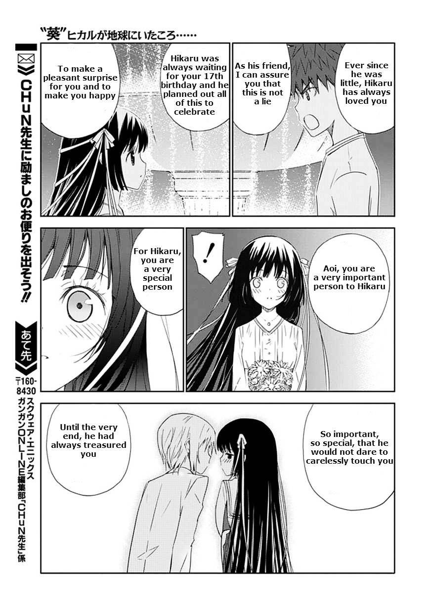 "Aoi" - Hikaru Ga Chikyuu Ni Itakoro...... - Chapter 14 : The Stars That Fell From The Sky