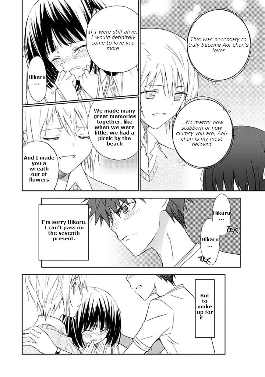 "Aoi" - Hikaru Ga Chikyuu Ni Itakoro...... - Chapter 14 : The Stars That Fell From The Sky