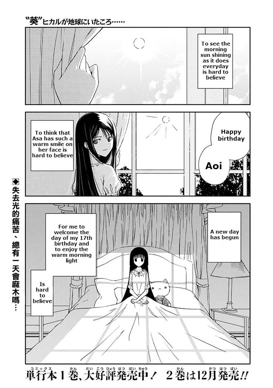 "Aoi" - Hikaru Ga Chikyuu Ni Itakoro...... - Chapter 13