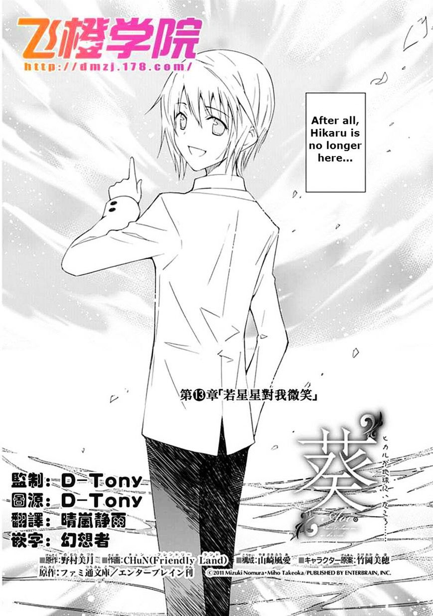 "Aoi" - Hikaru Ga Chikyuu Ni Itakoro...... - Chapter 13