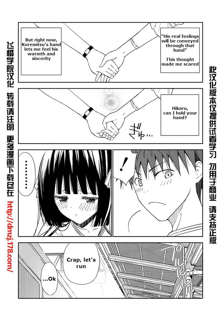 "Aoi" - Hikaru Ga Chikyuu Ni Itakoro...... - Chapter 13