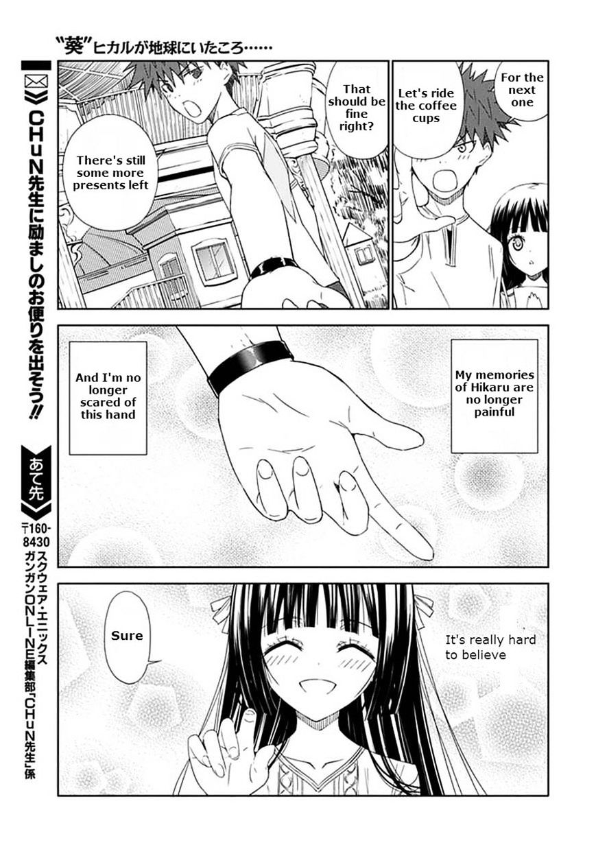 "Aoi" - Hikaru Ga Chikyuu Ni Itakoro...... - Chapter 13