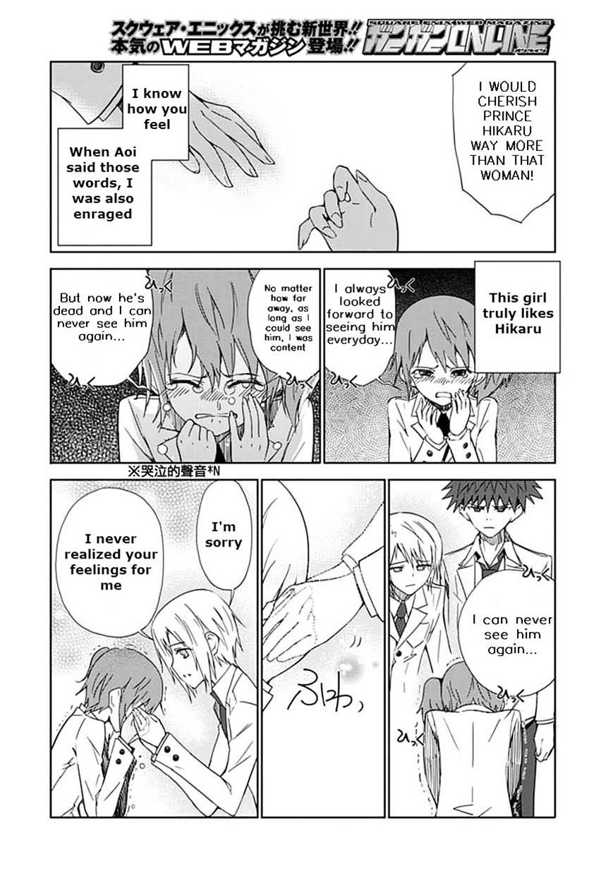 "Aoi" - Hikaru Ga Chikyuu Ni Itakoro...... - Chapter 11