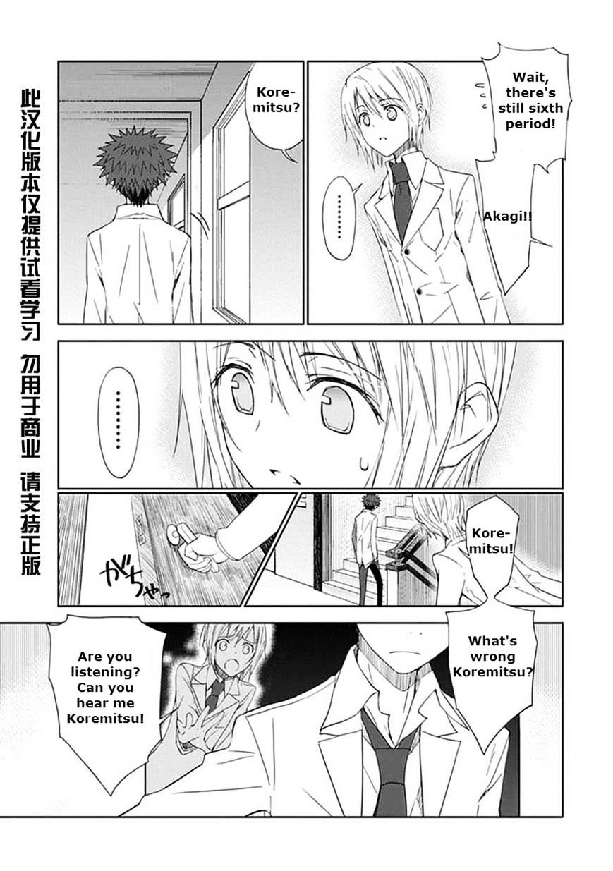 "Aoi" - Hikaru Ga Chikyuu Ni Itakoro...... - Chapter 12