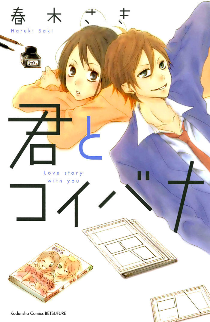 Kimi To Koibana - Vol.1 Chapter 1