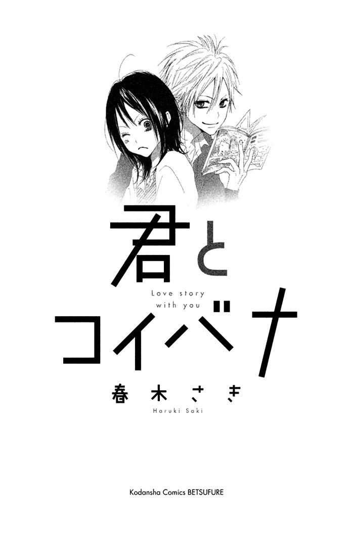 Kimi To Koibana - Vol.1 Chapter 1