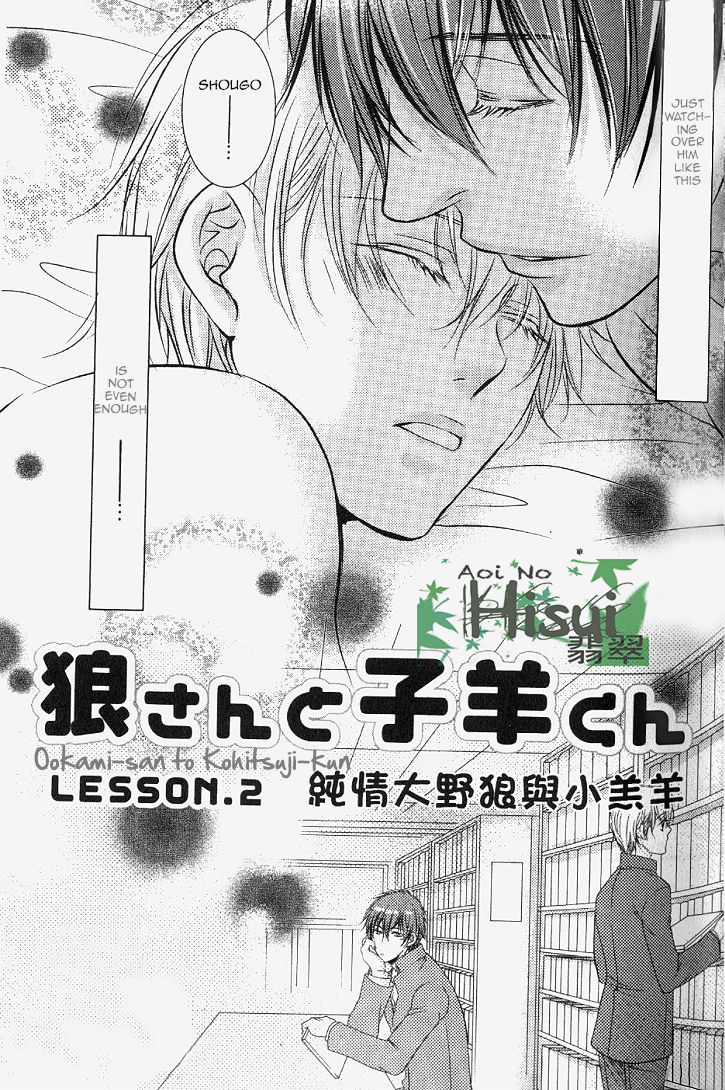 Junjou Ookami-San To Kohitsuji-Kun - Vol.1 Chapter 3 : Lesson 2 + 3