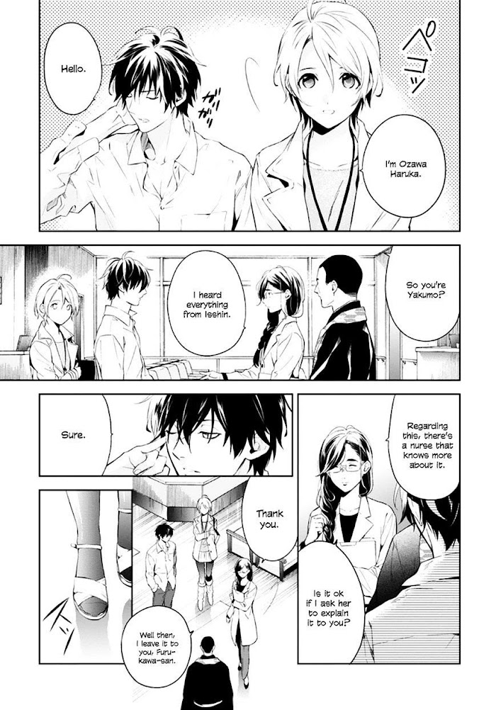 Shinrei Tantei Yakumo - Akai Hitomi Wa Shitteiru - Chapter 51