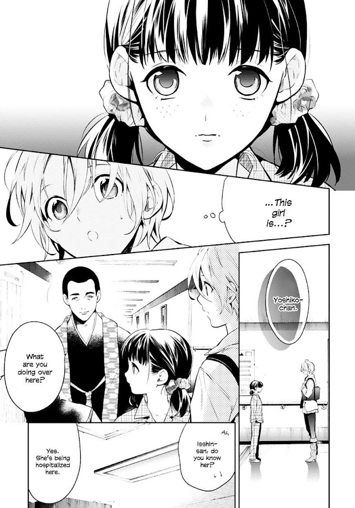 Shinrei Tantei Yakumo - Akai Hitomi Wa Shitteiru - Chapter 51