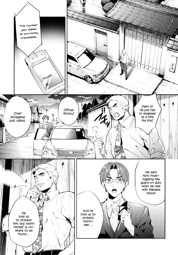 Shinrei Tantei Yakumo - Akai Hitomi Wa Shitteiru - Chapter 51