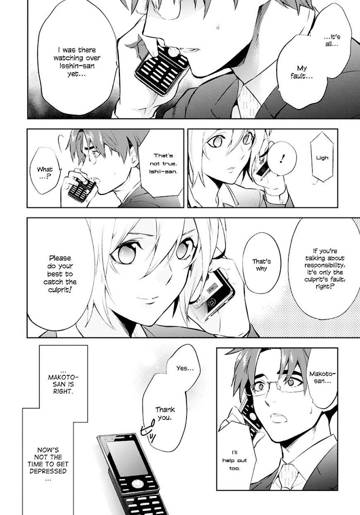 Shinrei Tantei Yakumo - Akai Hitomi Wa Shitteiru - Chapter 53