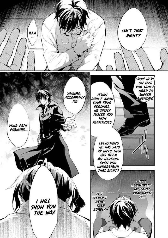 Shinrei Tantei Yakumo - Akai Hitomi Wa Shitteiru - Chapter 56