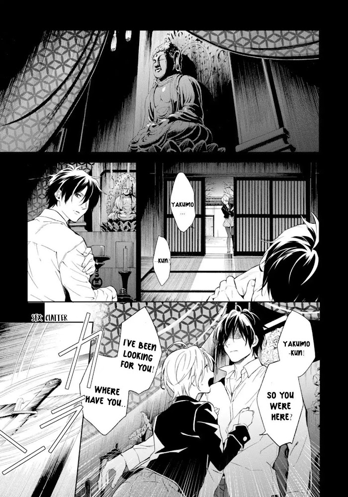 Shinrei Tantei Yakumo - Akai Hitomi Wa Shitteiru - Chapter 56