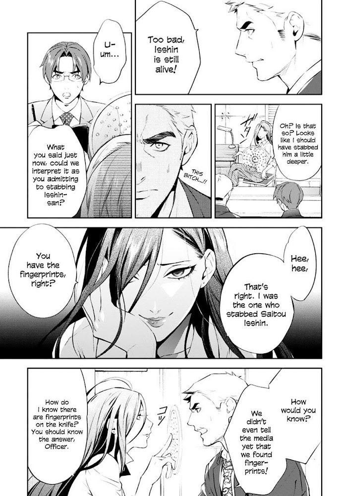 Shinrei Tantei Yakumo - Akai Hitomi Wa Shitteiru - Chapter 54