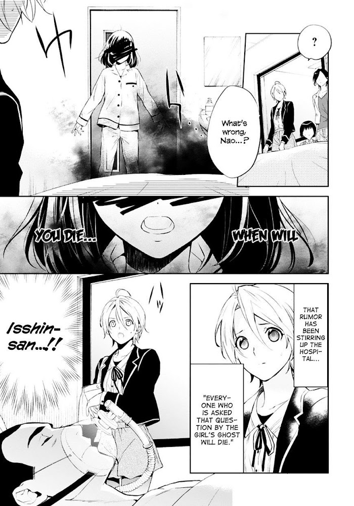 Shinrei Tantei Yakumo - Akai Hitomi Wa Shitteiru - Chapter 54