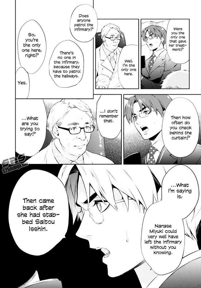 Shinrei Tantei Yakumo - Akai Hitomi Wa Shitteiru - Chapter 54