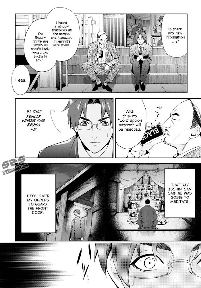 Shinrei Tantei Yakumo - Akai Hitomi Wa Shitteiru - Chapter 55