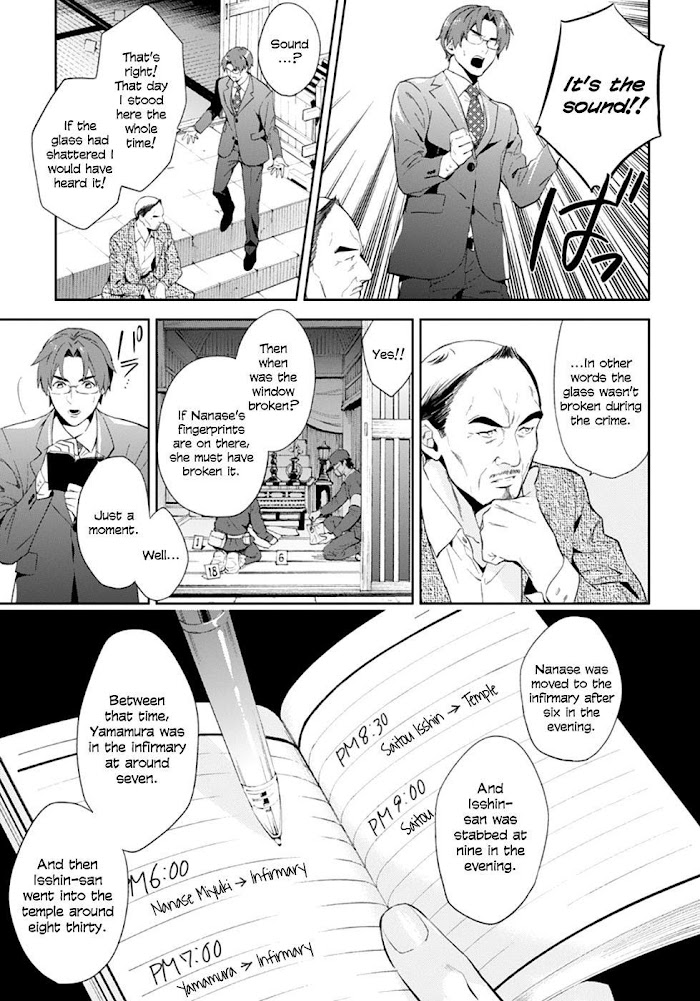 Shinrei Tantei Yakumo - Akai Hitomi Wa Shitteiru - Chapter 55