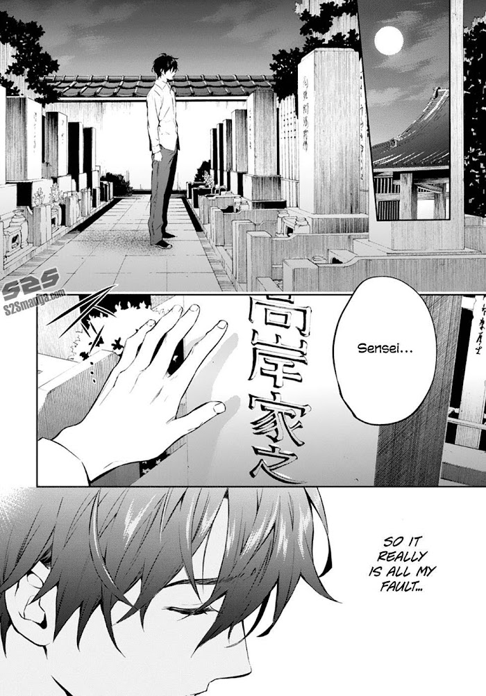 Shinrei Tantei Yakumo - Akai Hitomi Wa Shitteiru - Chapter 55